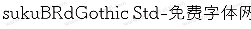 sukuBRdGothic Std字体转换